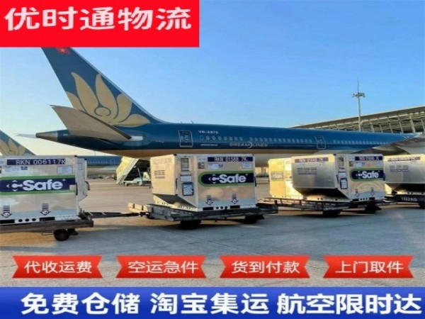 美兰到日本空运加急专线